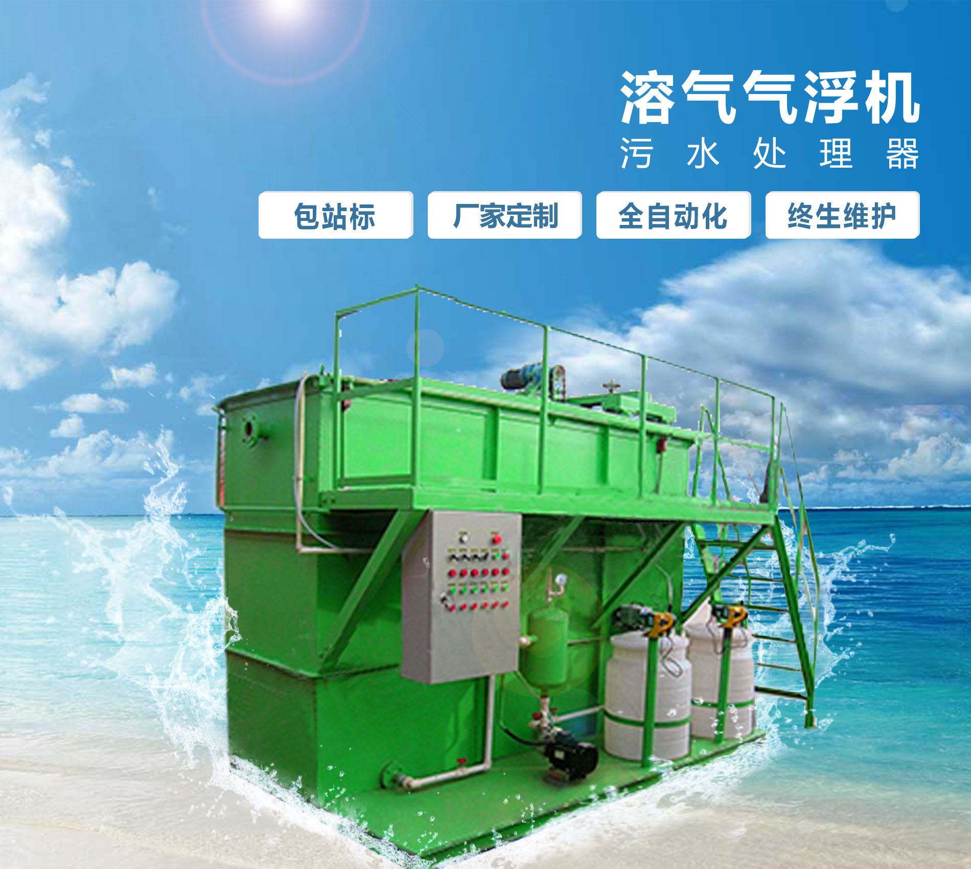 路桥溶气气浮机