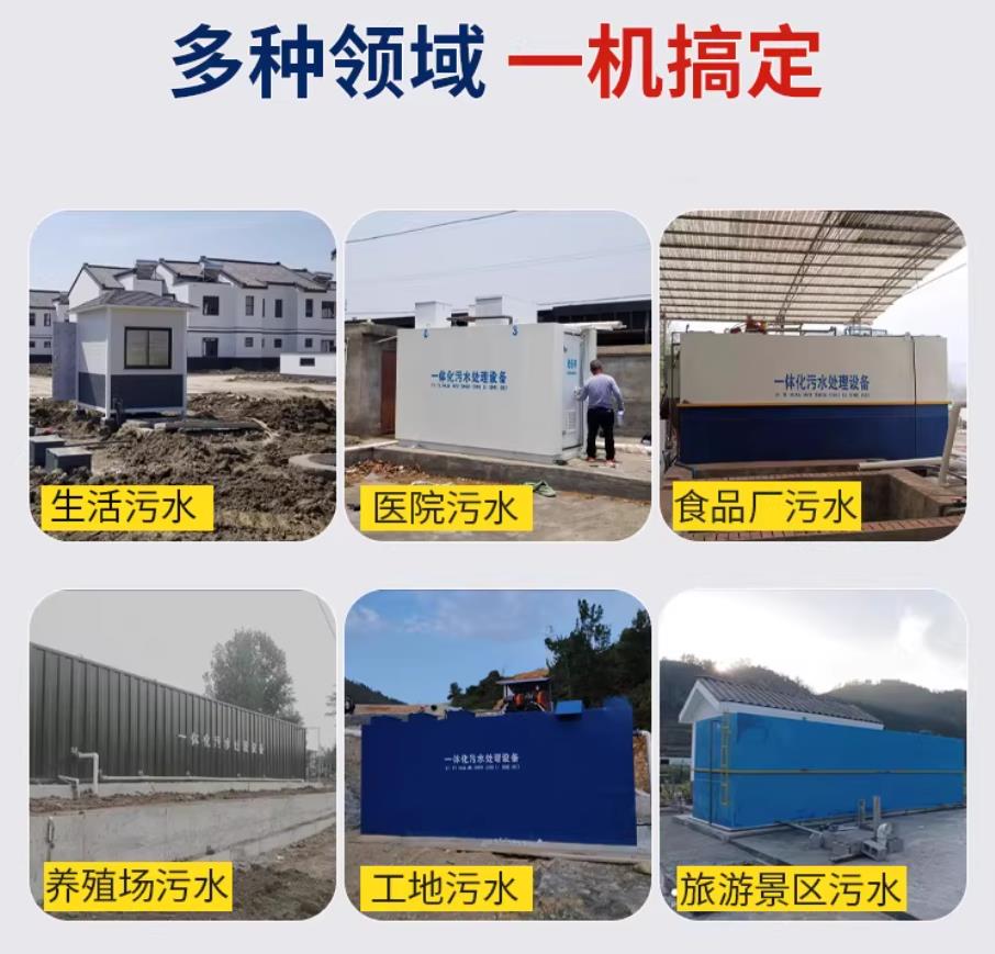 路桥甘肃兰州地埋式污水处理设备厂家｜一体化埋地污水治理设备｜乡镇乡村厂区小区通用解决方案